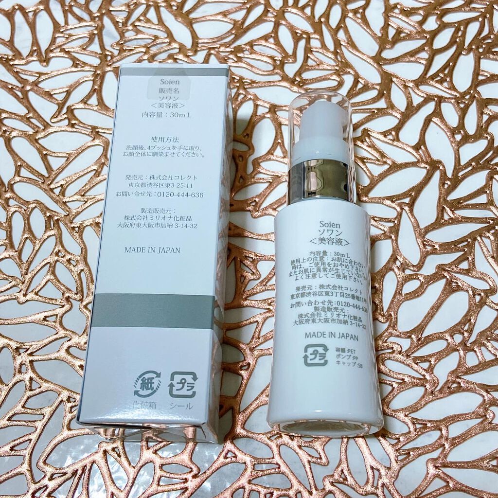 ソワン/BIRAI IN/美容液を使ったクチコミ(2枚目)