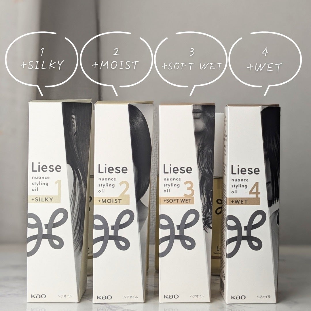 ニュアンススタイリングオイル +シルキー/リーゼ/ヘアオイルを使ったクチコミ(4枚目)
