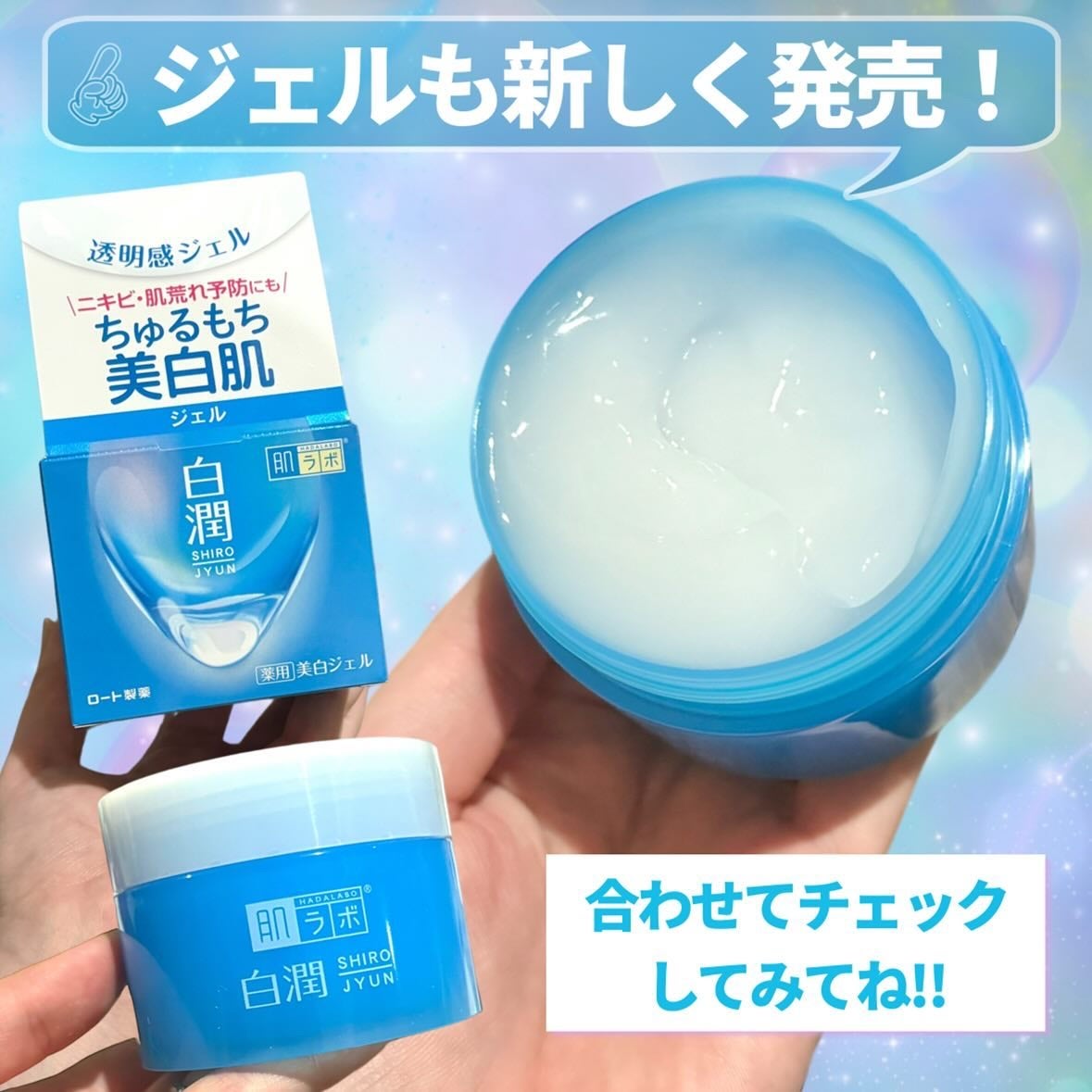 白潤薬用美白化粧水/肌ラボ/化粧水を使ったクチコミ(8枚目)