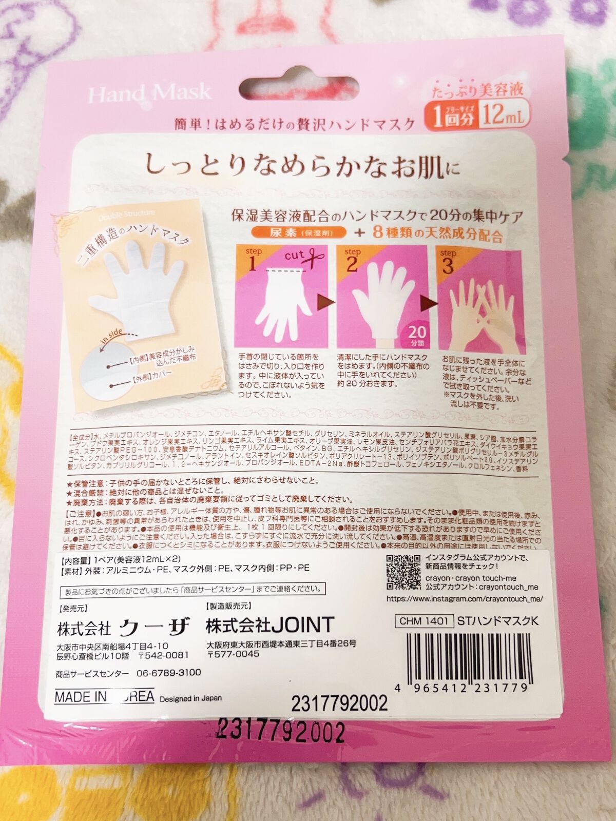 Hand Mask/キャンドゥ/ハンドクリームを使ったクチコミ（2枚目）