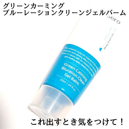 グリーンカーミングブルーレーションクリーンアンプル/obsero/美容液を使ったクチコミ(6枚目)