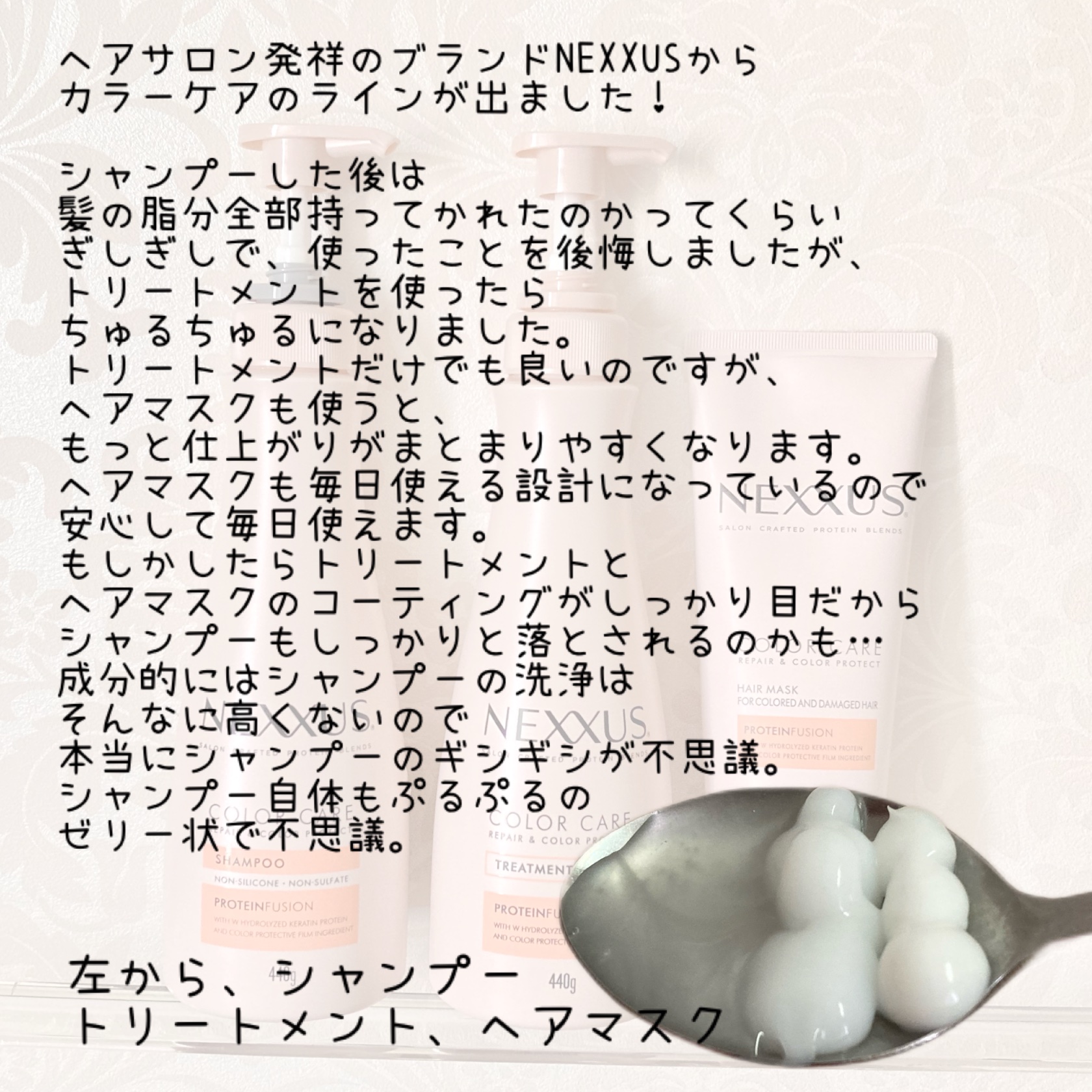 ネクサス リペア＆カラープロテクト シャンプー／トリートメント/NEXXUS(ネクサス)/市販シャンプーを使ったクチコミ（2枚目）