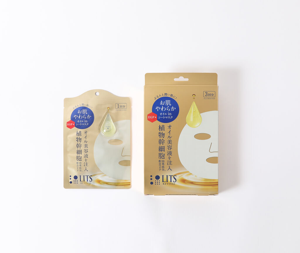 10秒で完成💗フレッシュなオイル美容液でつくる新発想フェイスマスク「ジェットオイルマスク」をプレゼント🎁✨（1枚目）