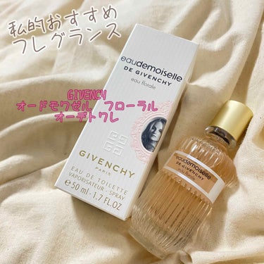 私的おすすめフレグランスpart②✌️✌️


#GIVENCHY #オードモワゼル フローラル オーデトワレ ですが
好きすぎてもうリピ4回目ほど☺️
これに関してはもう手放せません🙇‍♀️


甘め