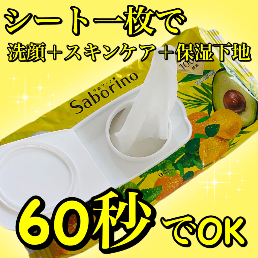 目ざまシート ひきしめタイプ/サボリーノ/シートマスク・パックを使ったクチコミ（1枚目）