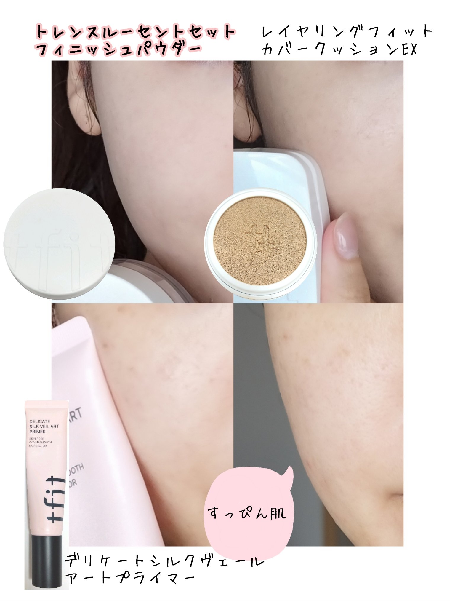 トランスルーセントセットフィニッシングパウダー/TFIT/ルースパウダーを使ったクチコミ（3枚目）