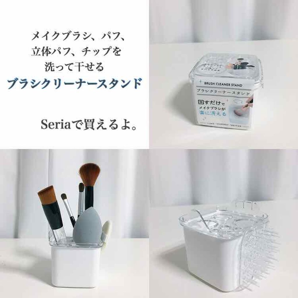 ブラシクリーナースタンド/セリア/その他化粧小物を使ったクチコミ（1枚目）