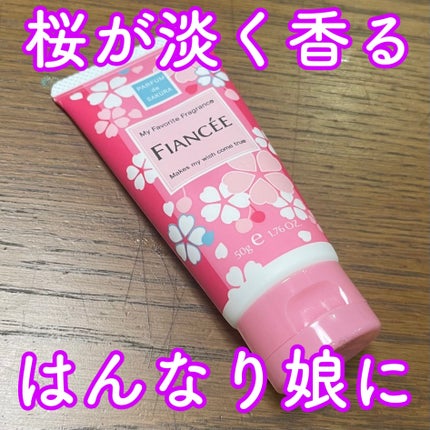ハンドクリーム さくらの香り N/フィアンセ/ハンドクリームを使ったクチコミ(1枚目)