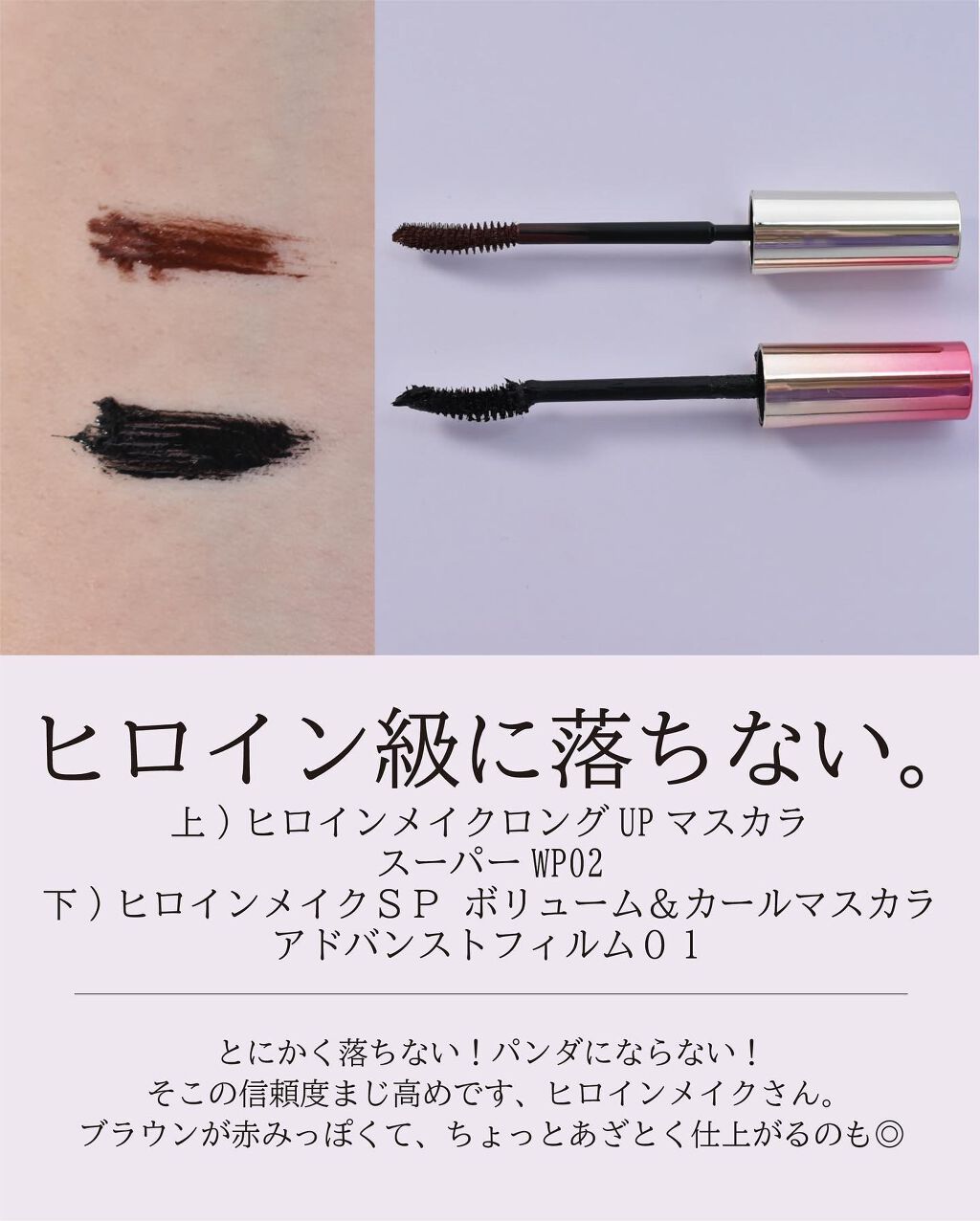 ここん|似合うクリエイター on LIPS 「今夜、比べてみた/マスカラ徹底比較こんばんは!ここんです🐿ま..」(5枚目)