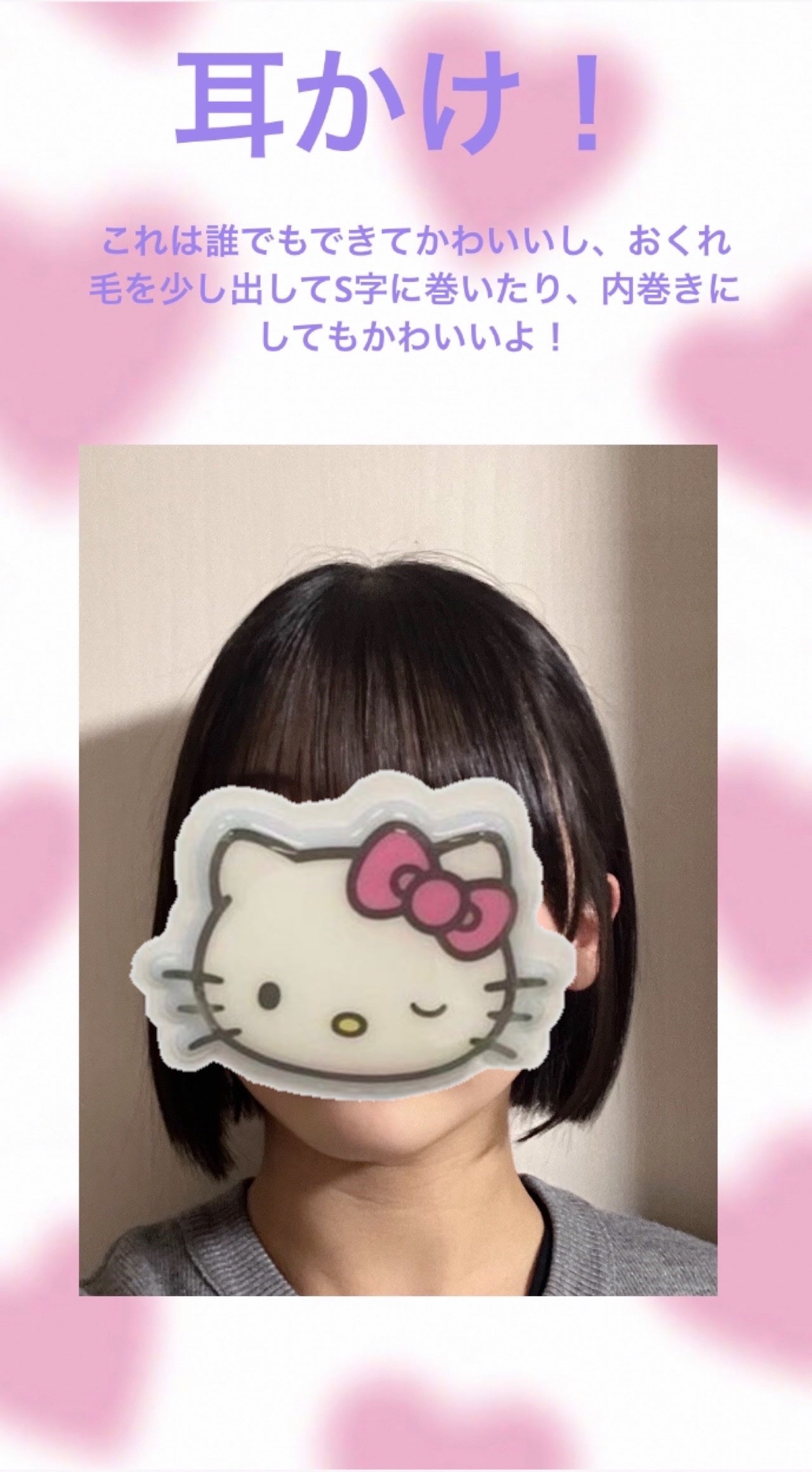 垢抜けるために必死です! on LIPS 「ヘアアレンジ紹介!!髪の毛を切ったので私みたいに短い髪の毛でも..」(5枚目)