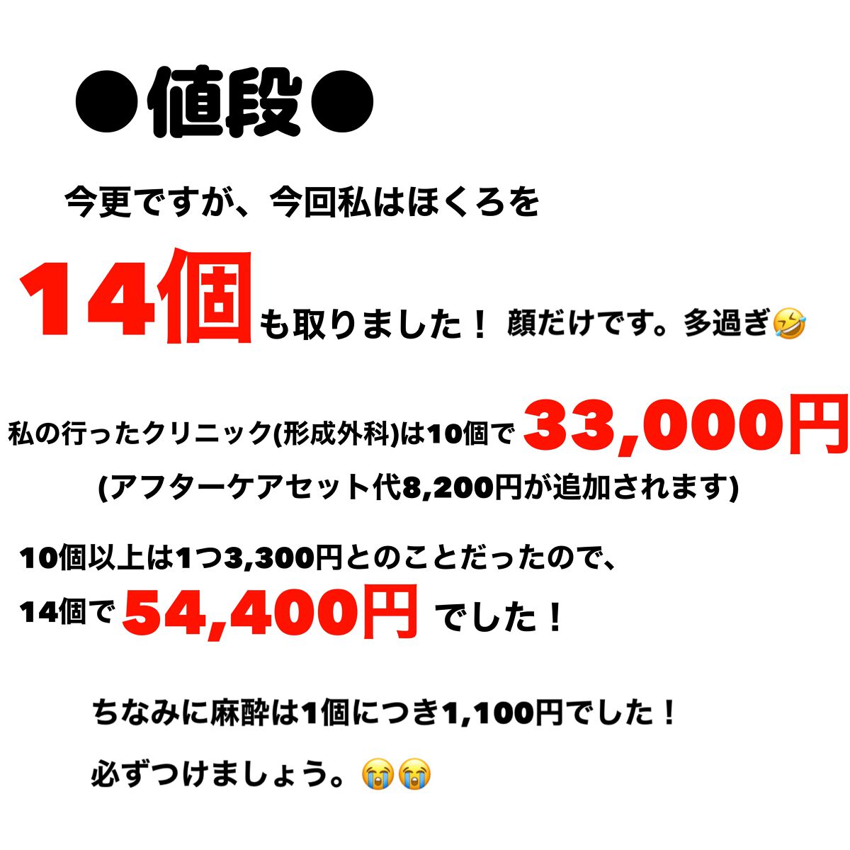 Kana on LIPS 「マスク解禁前にほくろとおさらば!!ほくろ除去レポです🙌まだ除去..」(6枚目)