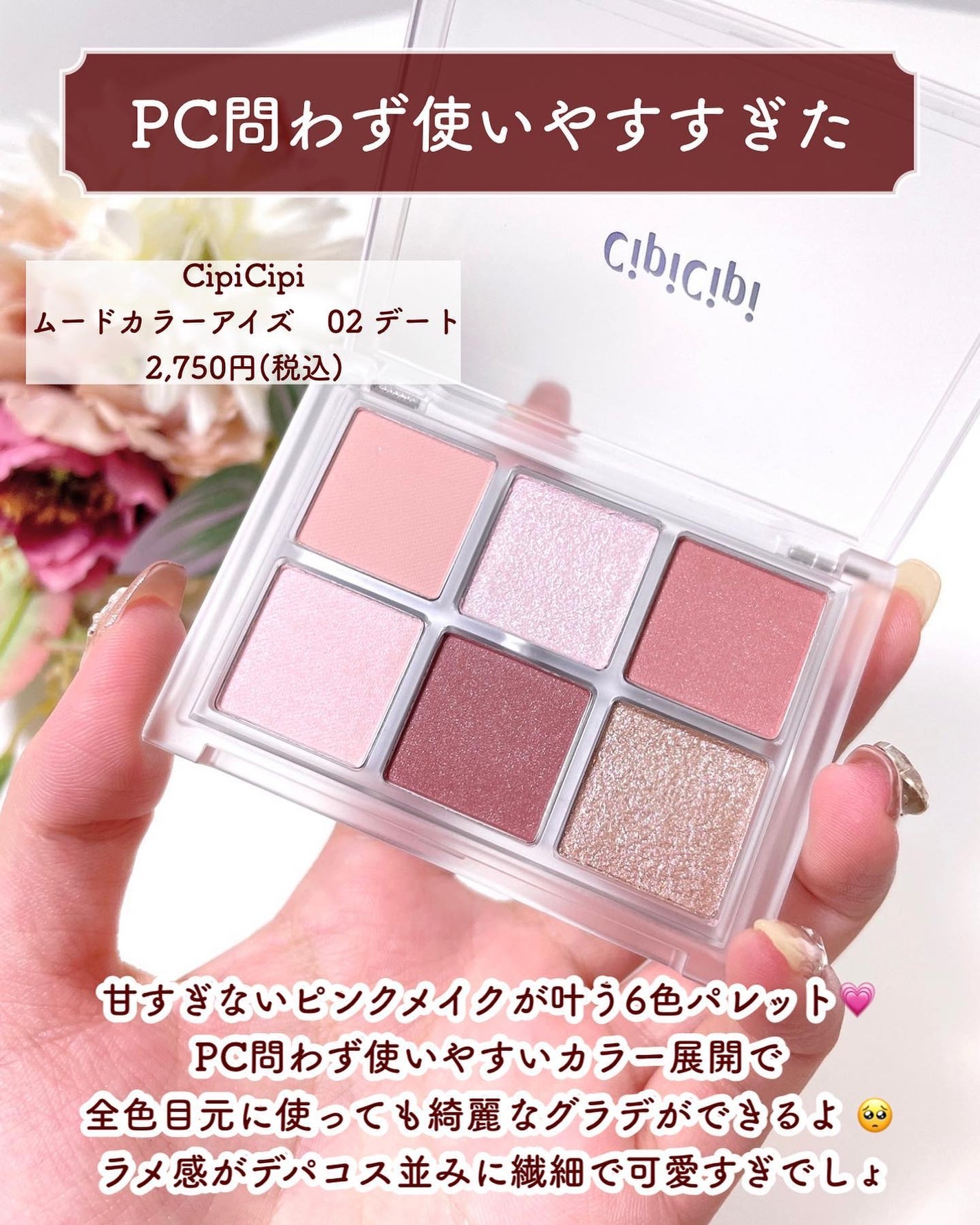 ムードカラーアイズ/CipiCipi/アイシャドウパレットを使ったクチコミ(8枚目)