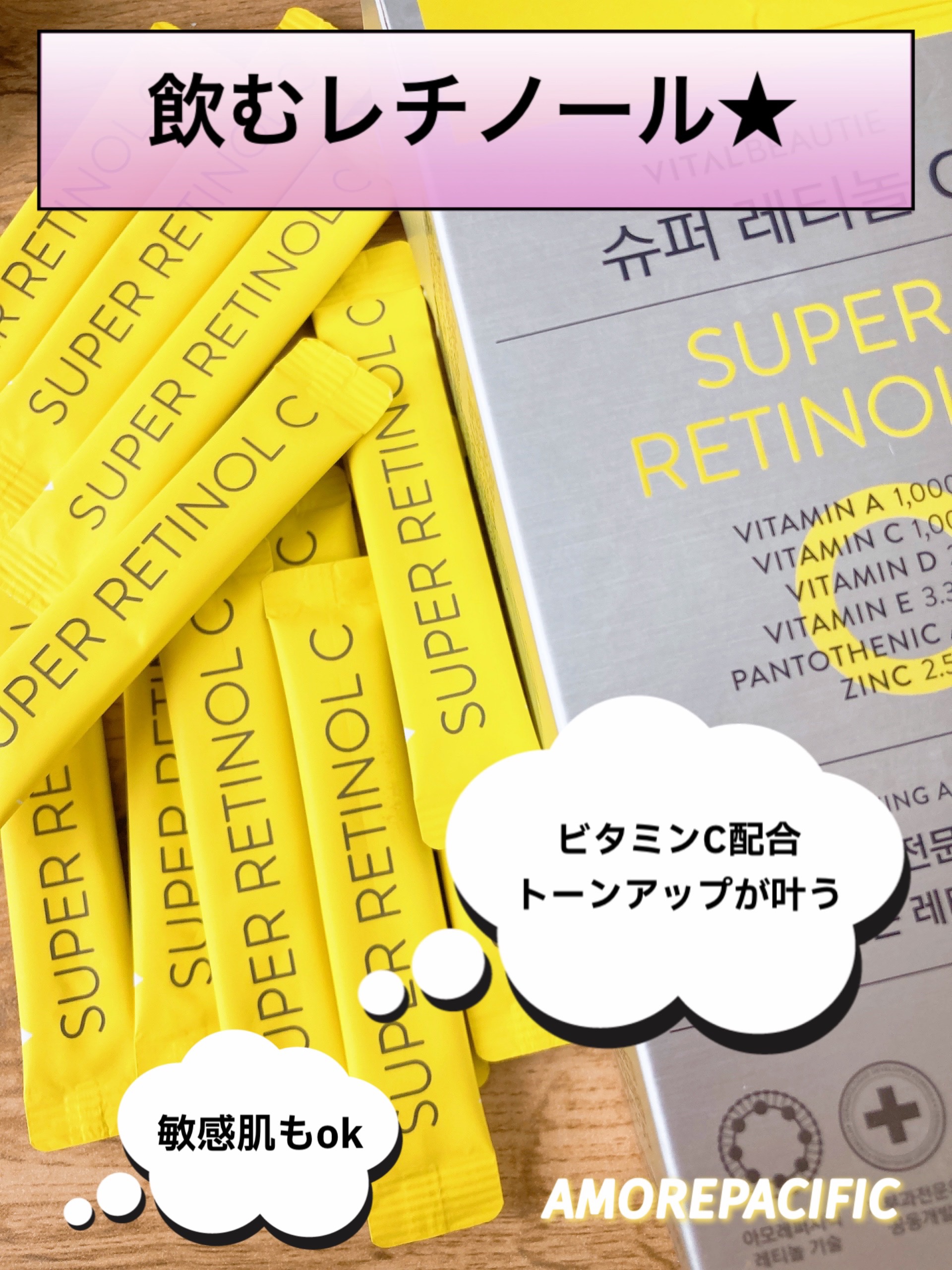 .

スーパーレチノールC

@vitalbeautie_official



飲むタイプのレチノール🍋✨

肌タイプ問わず
敏感肌も安心して摂取できて
レチノールインナーケアが叶う🩷

ビタミンCまで配合されてるから
トーンアップ効