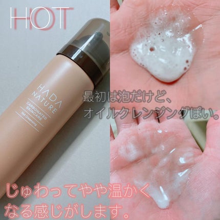 炭酸ホットクレンジング/肌ナチュール/その他洗顔料を使ったクチコミ(2枚目)
