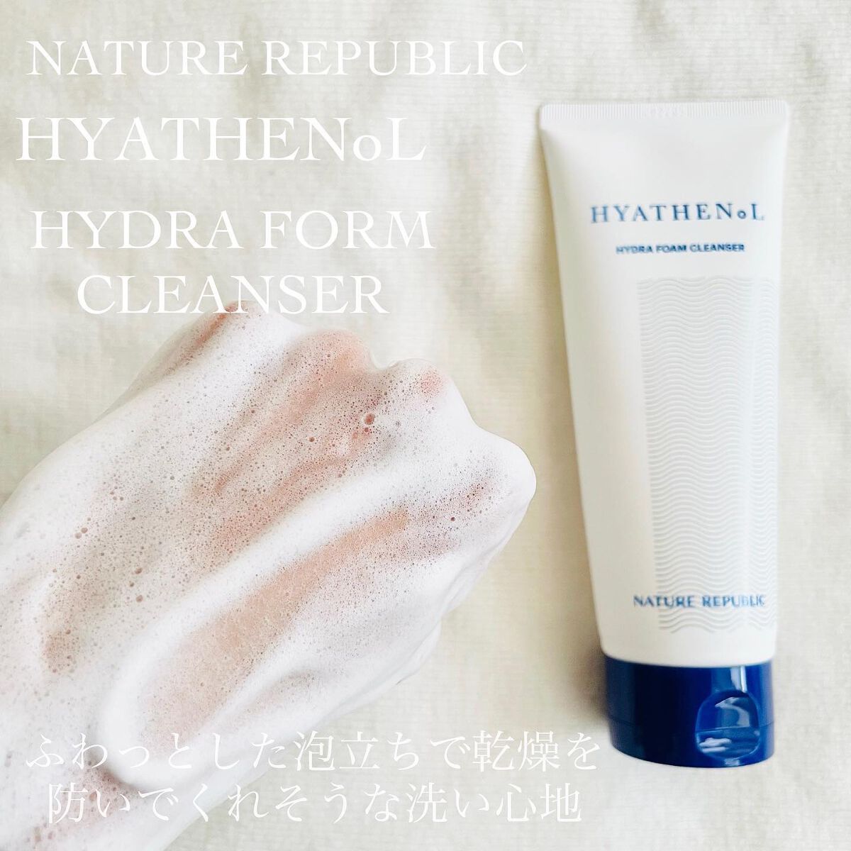 ヒアテノール トナー/ネイチャーリパブリック/化粧水を使ったクチコミ(7枚目)