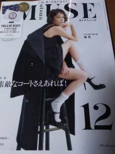 otona MUSE 2022年12月号/otona MUSE/雑誌を使ったクチコミ（1枚目）