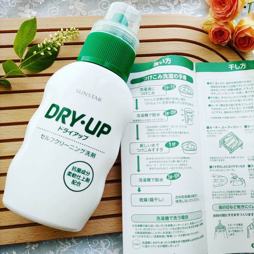 ドライアップ/サンスター/その他を使ったクチコミ（1枚目）