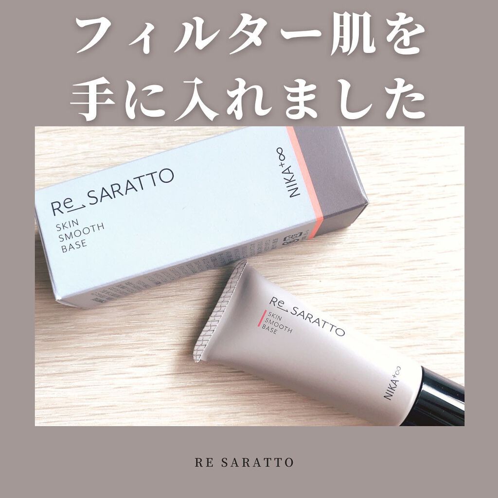 リサラット/ニカプラス/フェイスクリームを使ったクチコミ(1枚目)