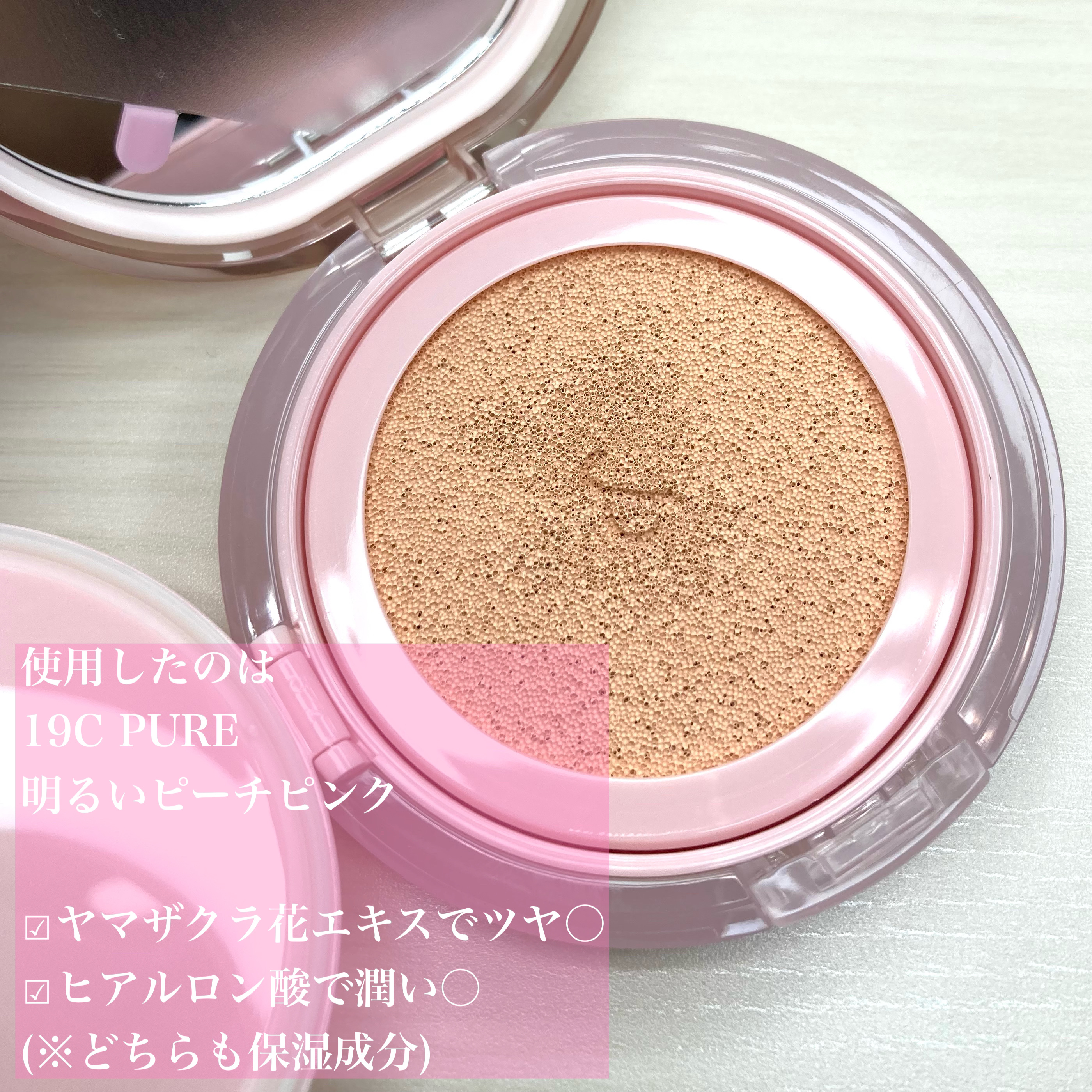 ブルームインカバーフィットクッション/rom&nd/クッションファンデーションを使ったクチコミ（3枚目）