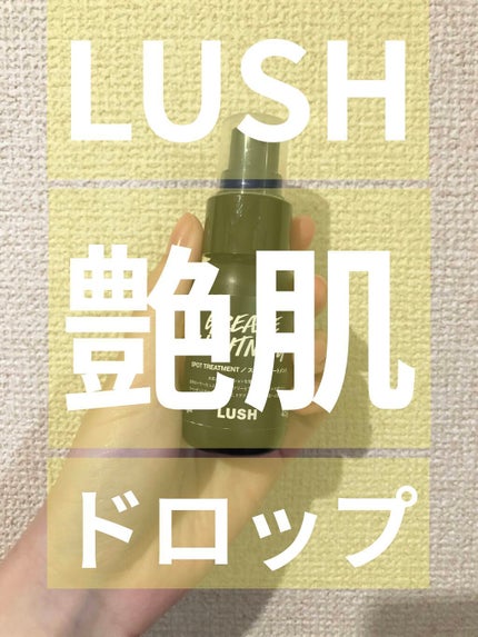 艶肌ドロップ/ラッシュ/美容液を使ったクチコミ(1枚目)