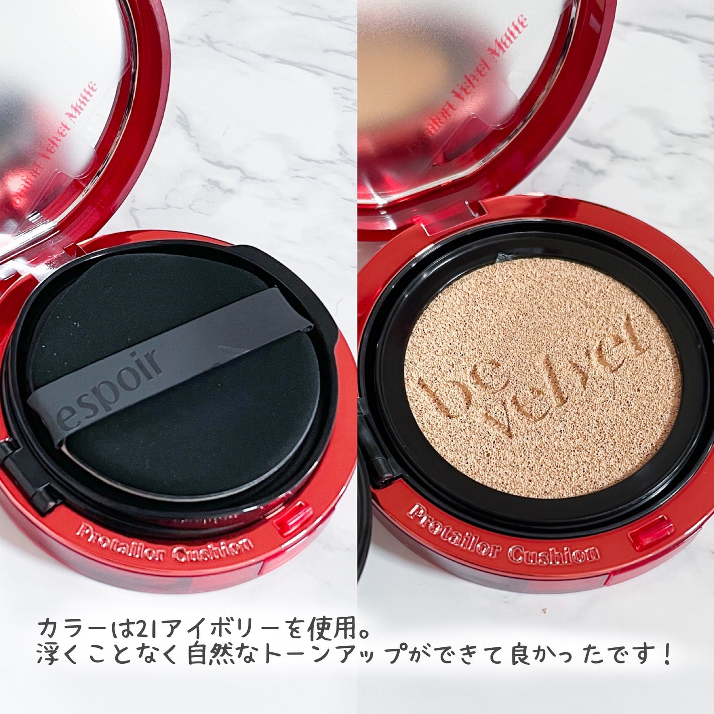 プロテーラービーベルベットカバークッション/espoir/クッションファンデーションを使ったクチコミ(3枚目)