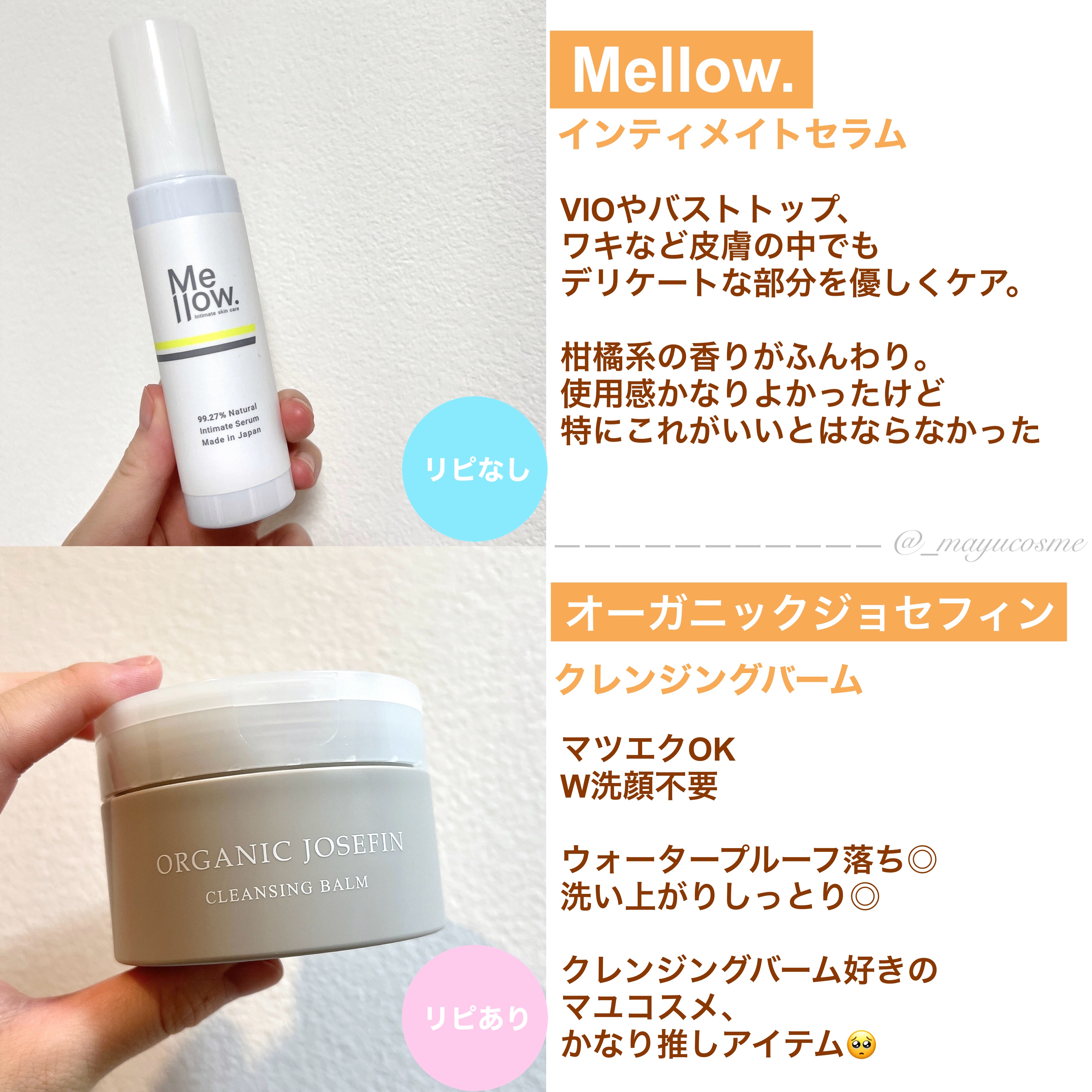 オーガニックジョセフィン クレンジングバーム /ORGANIC JOSEFIN/クレンジングバームを使ったクチコミ（2枚目）