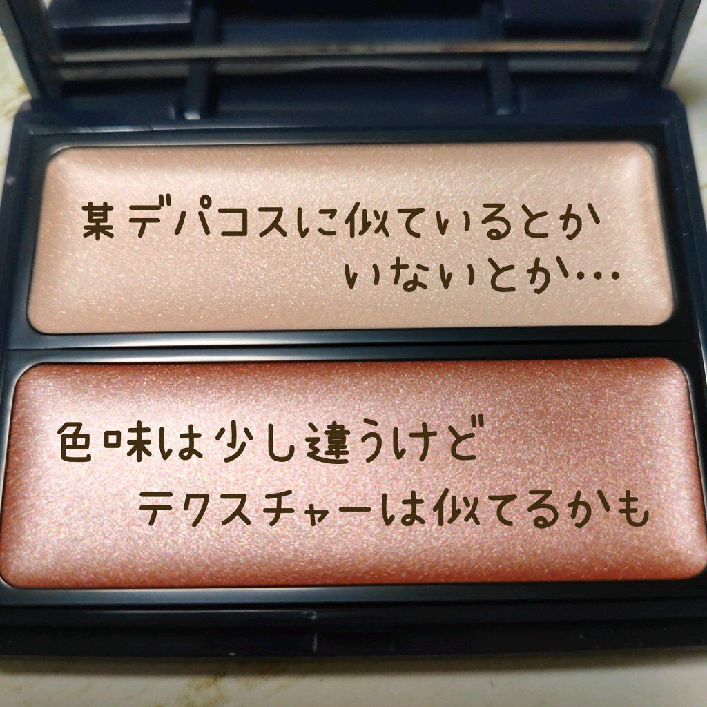 セラムマルチグロウデュオ/Borica/クリームハイライトを使ったクチコミ（3枚目）