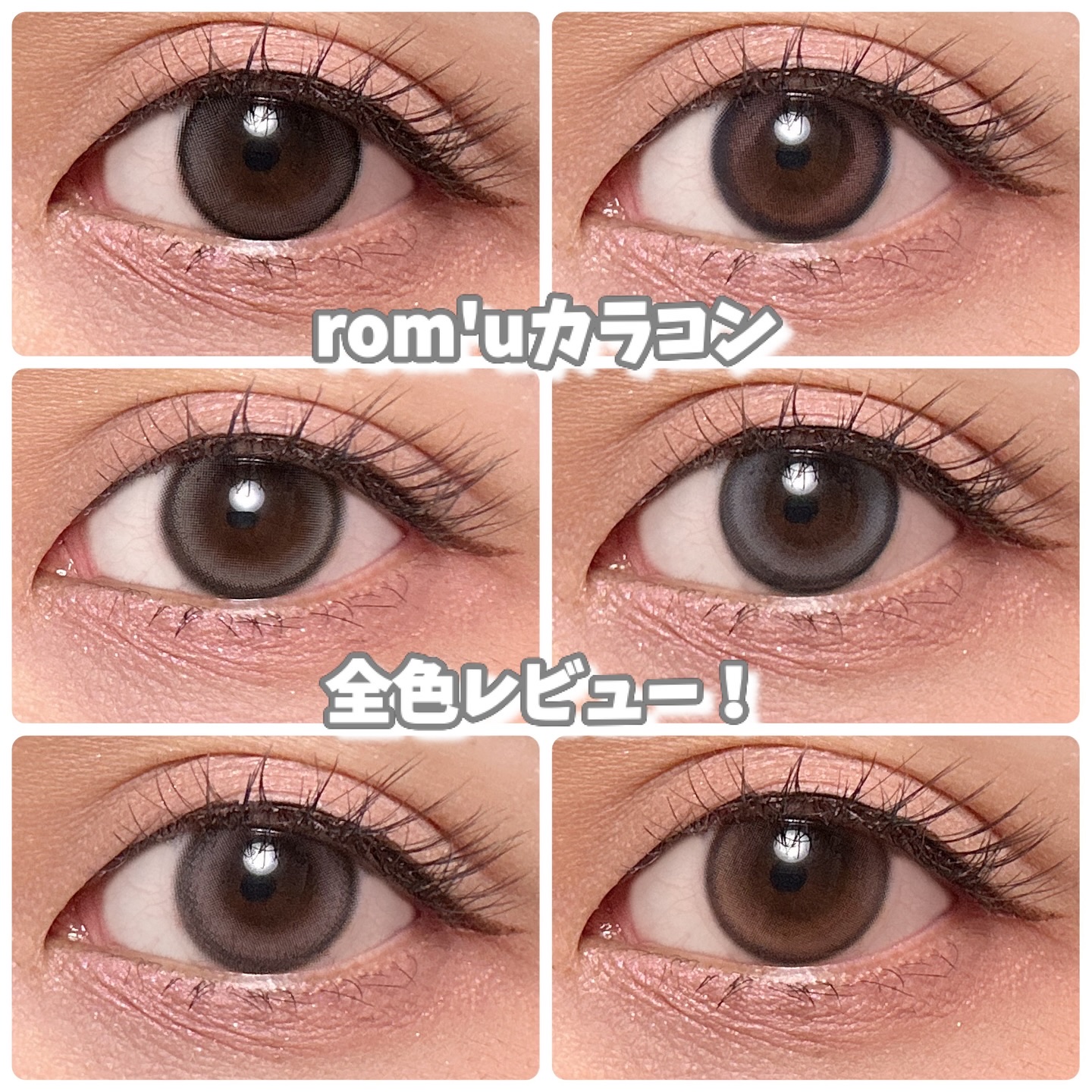 rom’u（ロミュ） 1day　episode01/rom'u/ワンデー（１DAY）カラコンを使ったクチコミ（1枚目）