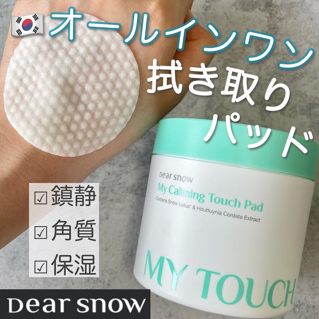 マイカーミングタッチパッド/Dear snow/トナーパッドを使ったクチコミ（1枚目）