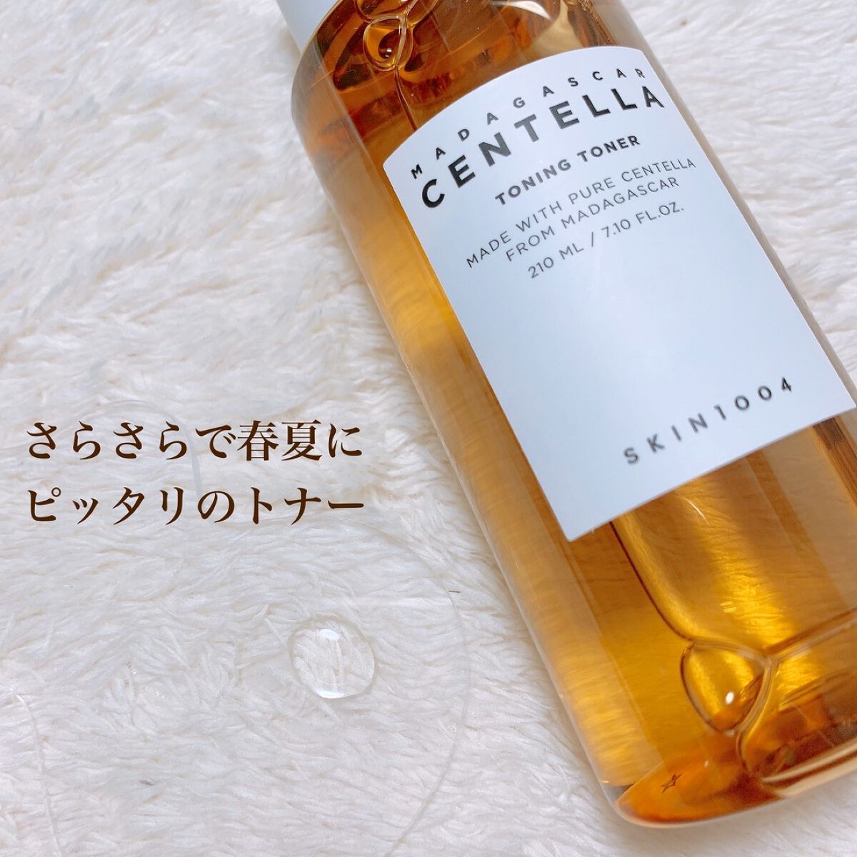 センテラ トーニングトナー/SKIN1004/化粧水を使ったクチコミ（3枚目）