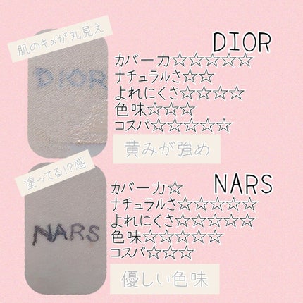 ラディアントクリーミーコンシーラー/NARS/リキッドコンシーラーを使ったクチコミ(4枚目)