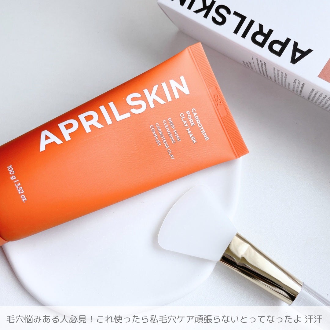 カロテン毛穴レスクレイパック/APRILSKIN/洗い流すパック・マスクを使ったクチコミ(2枚目)