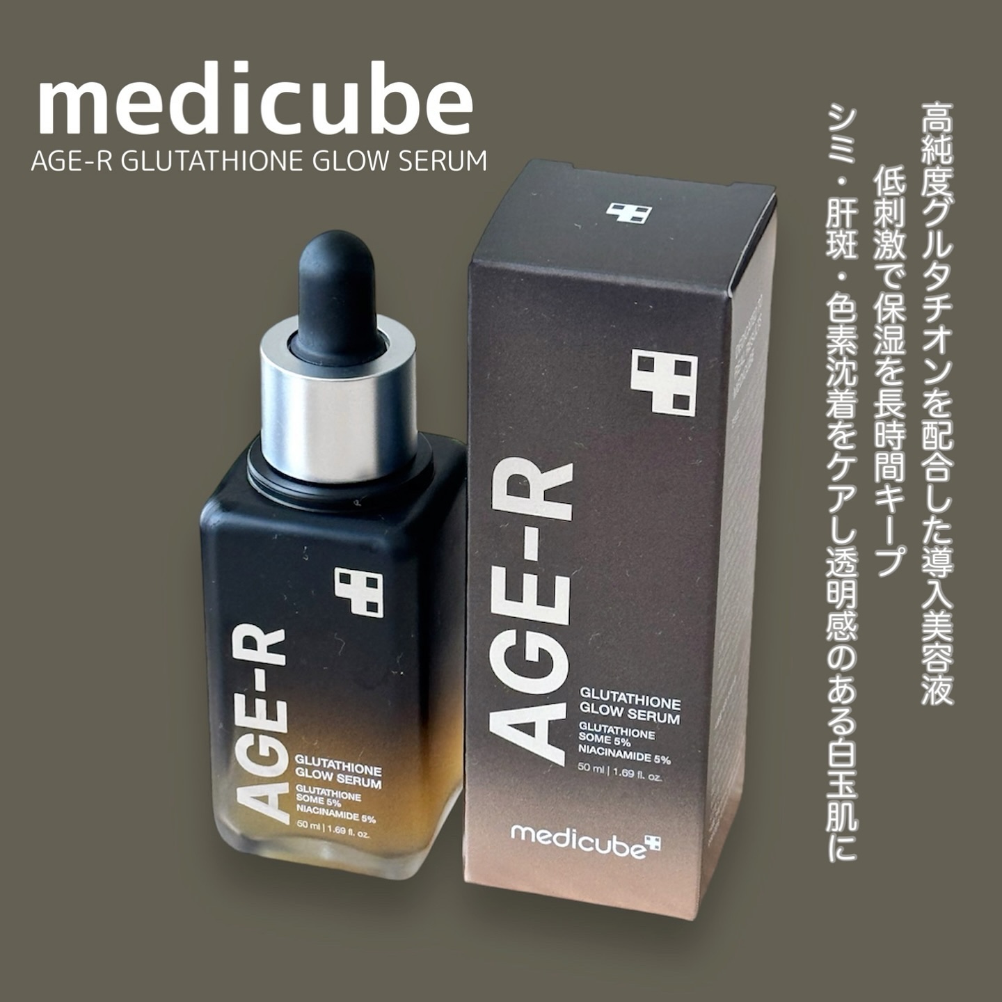 グルタチオングロウアンプル/MEDICUBE/美容液を使ったクチコミ（3枚目）