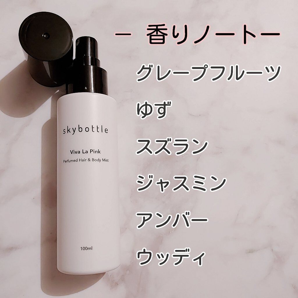 ビバラピンク パフュームヘア＆ボディミスト/skybottle/香水(その他)を使ったクチコミ（2枚目）