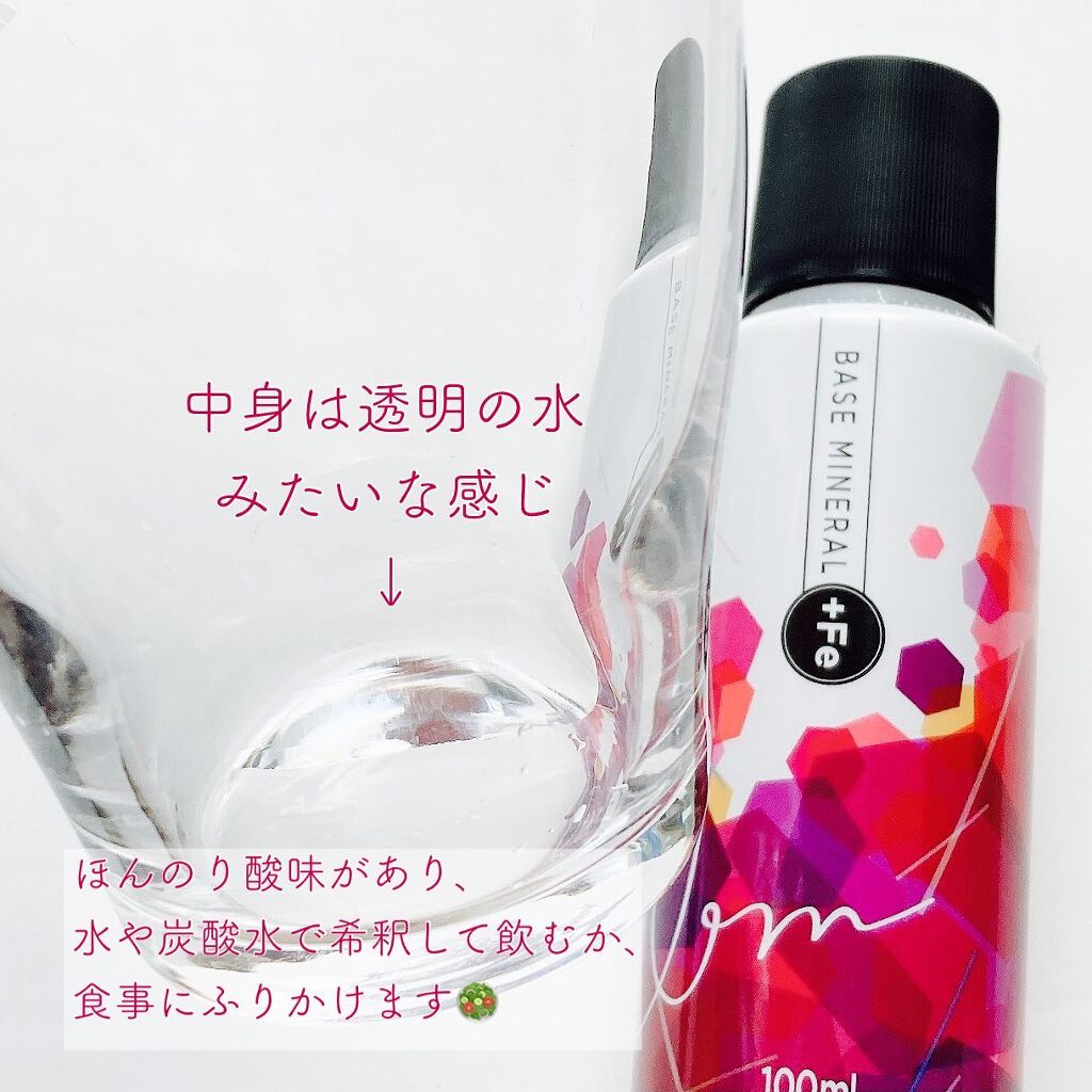 ベースミネラル+Fe/ベースミネラル+Fe/健康サプリメントを使ったクチコミ(2枚目)