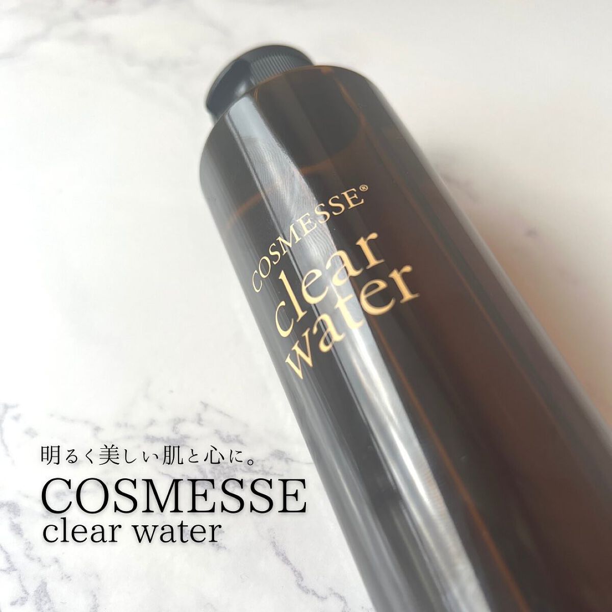 クリアウォーター/COSMESSE/化粧水を使ったクチコミ（1枚目）