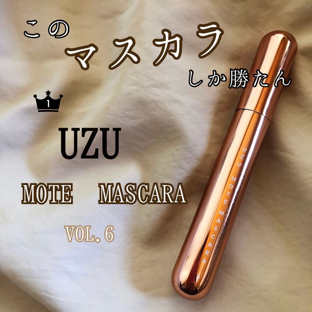 MOTE MASCARA™ (モテマスカラ)/UZU BY FLOWFUSHI/マスカラを使ったクチコミ(1枚目)