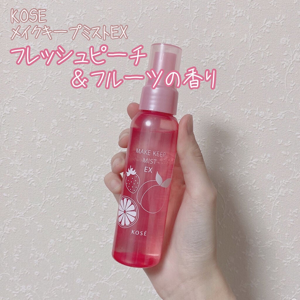 メイク キープ ミスト EX/コーセーコスメニエンス/フィックスミストを使ったクチコミ(2枚目)