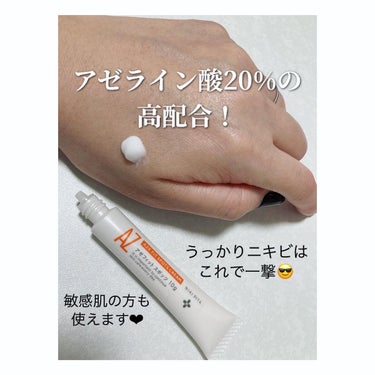 NIKI PITA AZ アゼフィットスポッツのクチコミ「お肌の悩みってどんなものがありますか？

✔︎繰り返すニキビ・ニキビ跡
✔︎毛穴の開き
✔︎角.....」（3枚目）