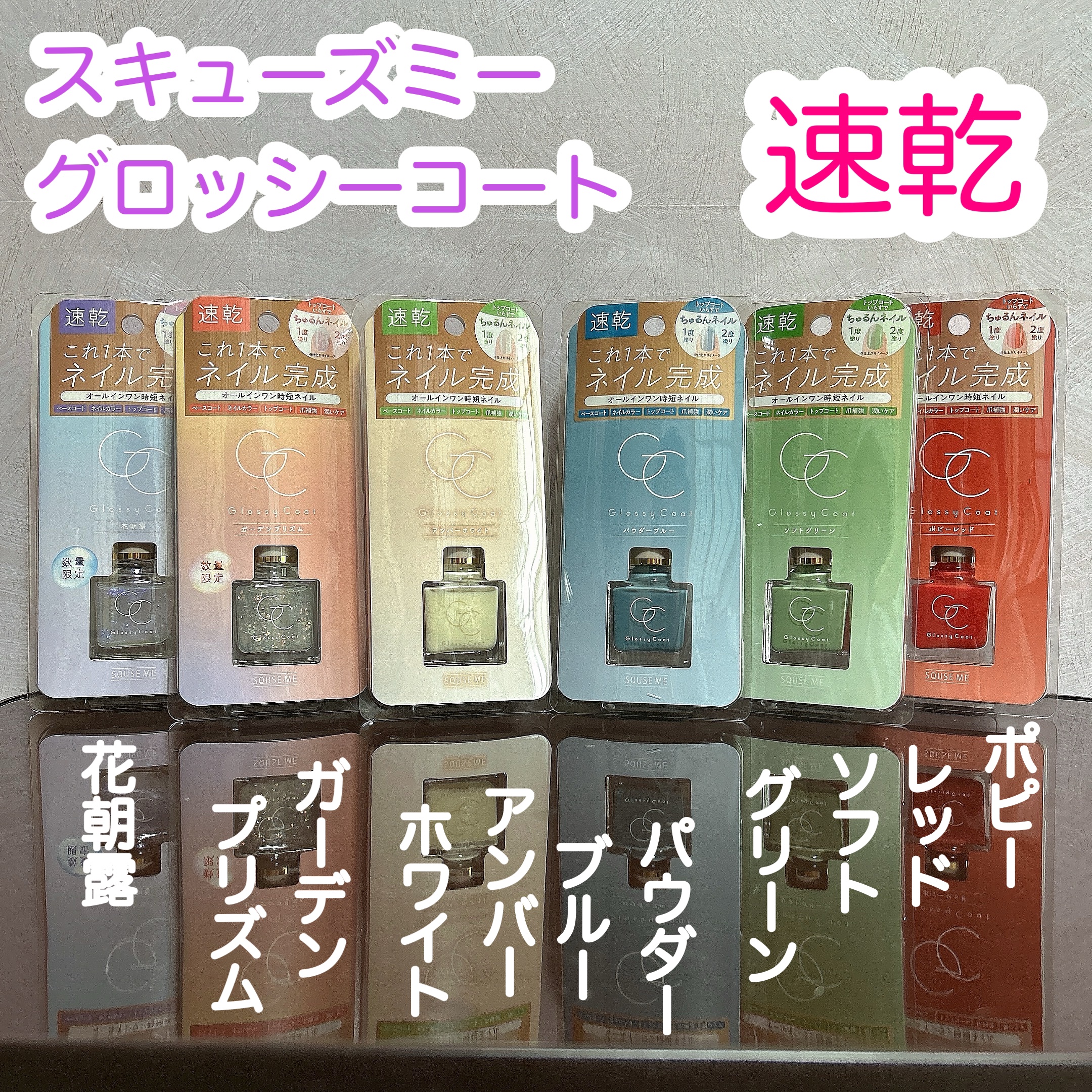 グロッシーコート/スキューズミー/オールインワンネイルを使ったクチコミ（1枚目）