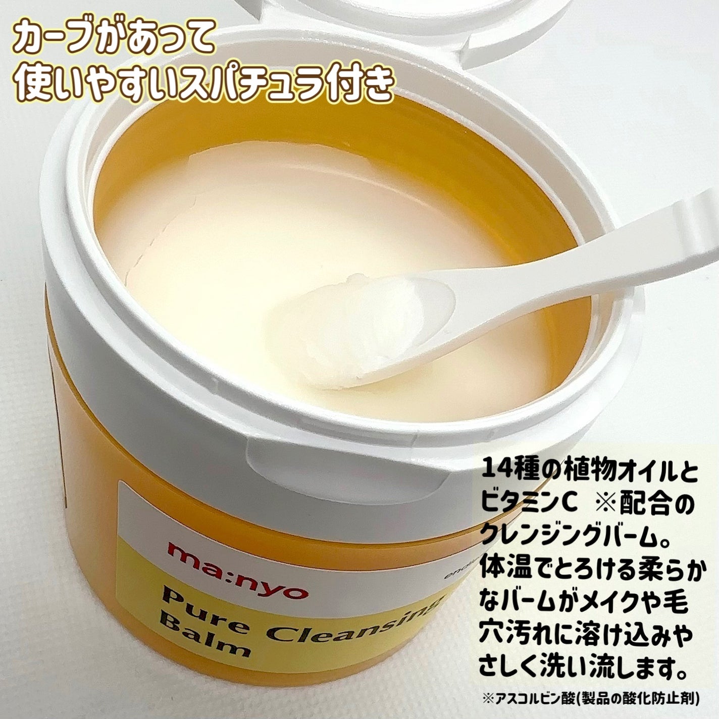 ピュアクレンジングバーム/manyo/クレンジングバームを使ったクチコミ(2枚目)