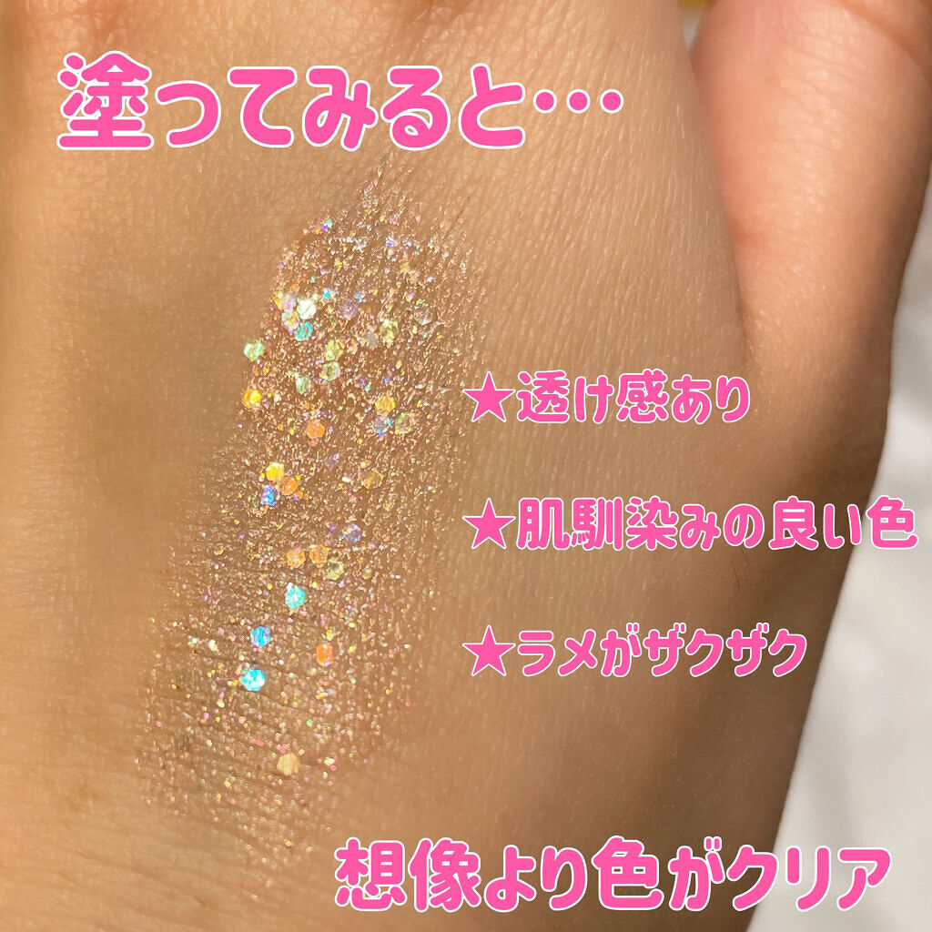 シュガー トゥインクル リキッド グリッター/PERIPERA/グリッターを使ったクチコミ（2枚目）