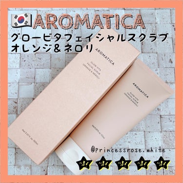 グロービタフェイシャルスクラブ オレンジ&ネロリ/AROMATICA/スクラブ・ゴマージュを使ったクチコミ（1枚目）