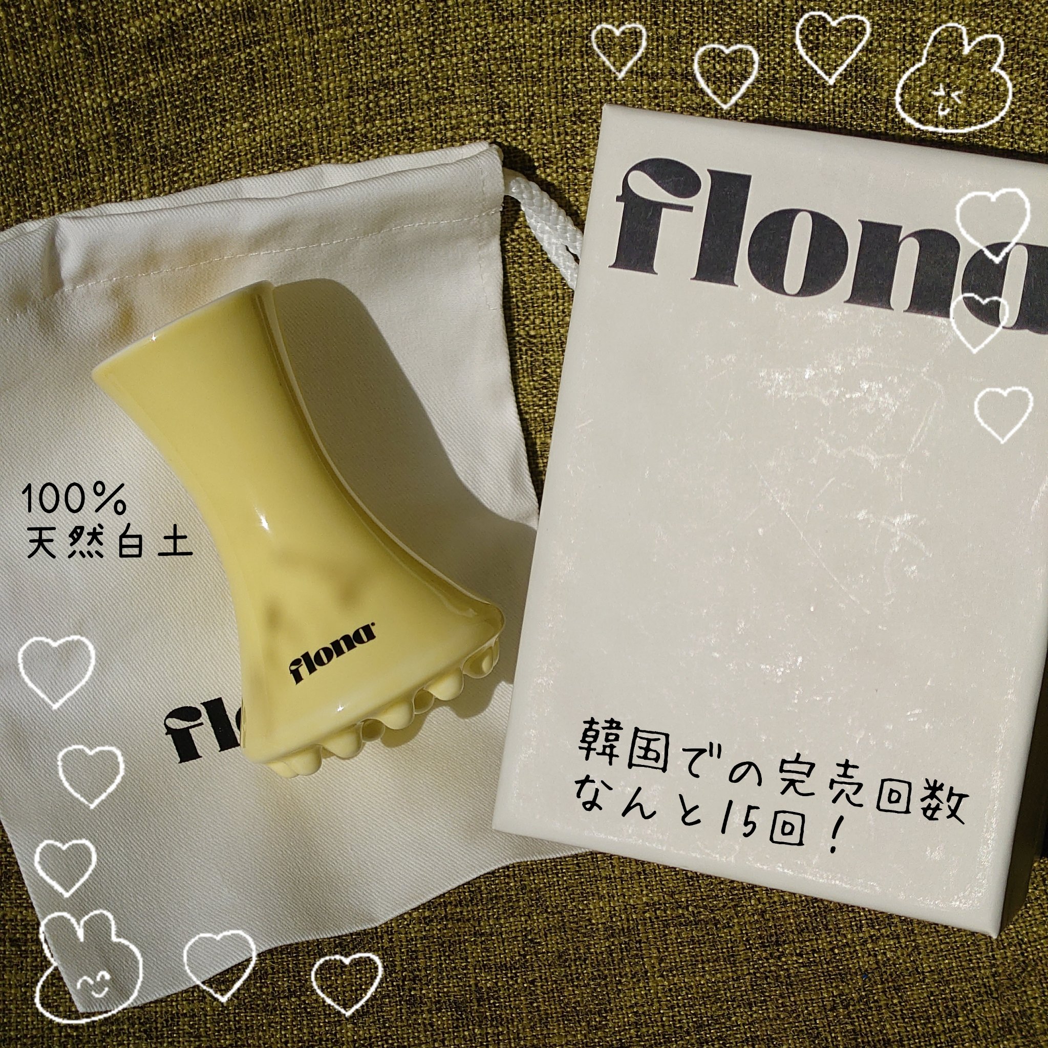 Flona X ChoiMona かっさ/FLONA/かっさプレートを使ったクチコミ（1枚目）