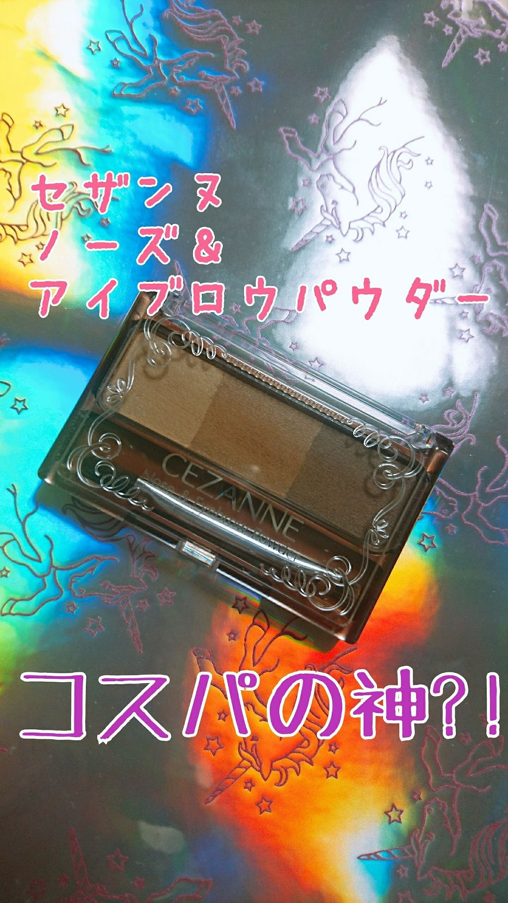 ノーズ&アイブロウパウダー/CEZANNE/パウダーアイブロウを使ったクチコミ(1枚目)