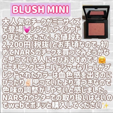 ブラッシュ ミニ 4100/NARS/パウダーチークを使ったクチコミ（2枚目）