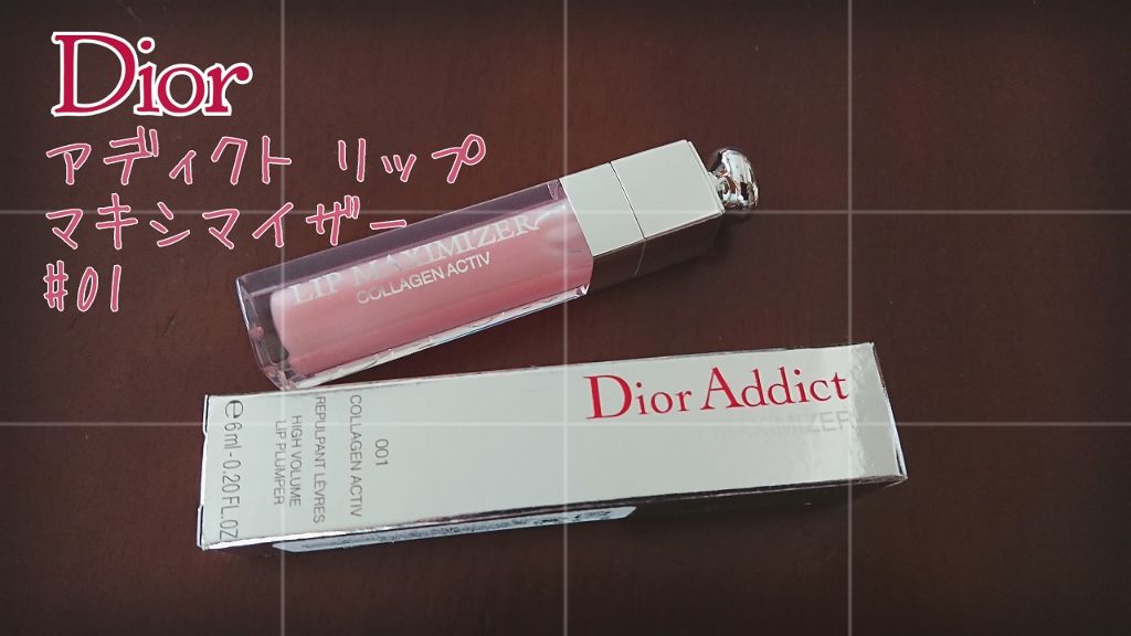 【旧】ディオール アディクト リップ マキシマイザー/Dior/リップグロスを使ったクチコミ(1枚目)