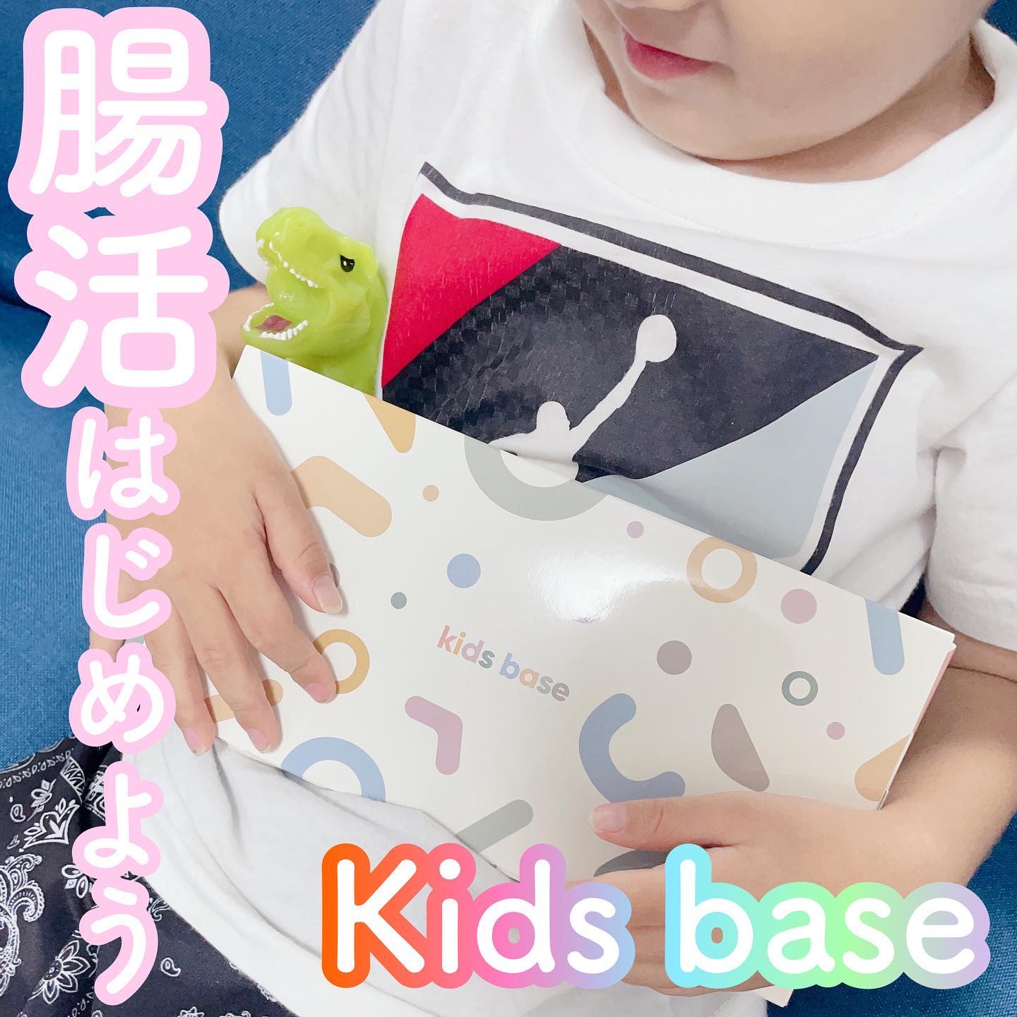 新品・未開封】Aub kids base キッズベース30包×3