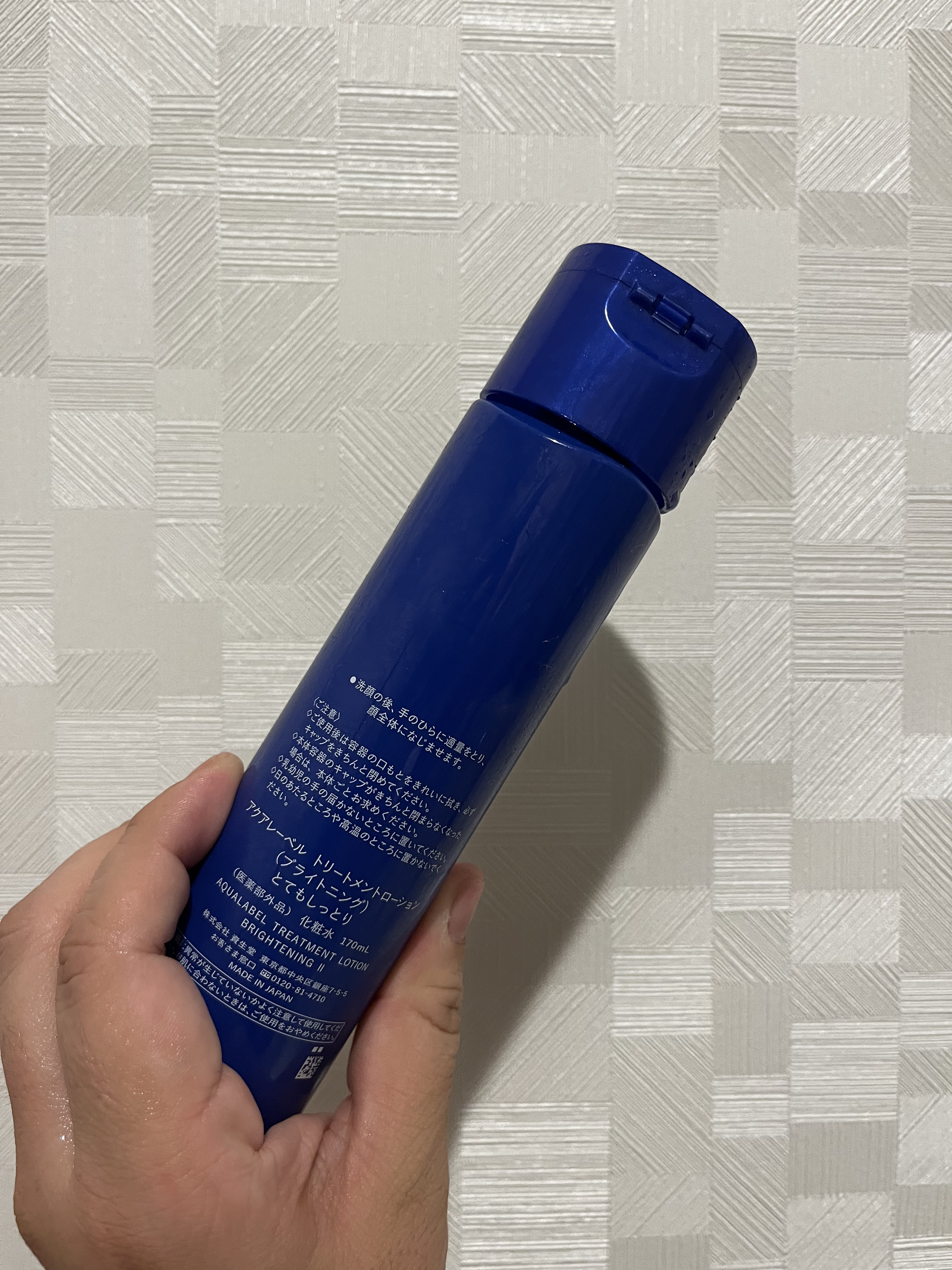 トリートメントローション （ブライトニング） とてもしっとり/アクアレーベル/化粧水を使ったクチコミ（2枚目）