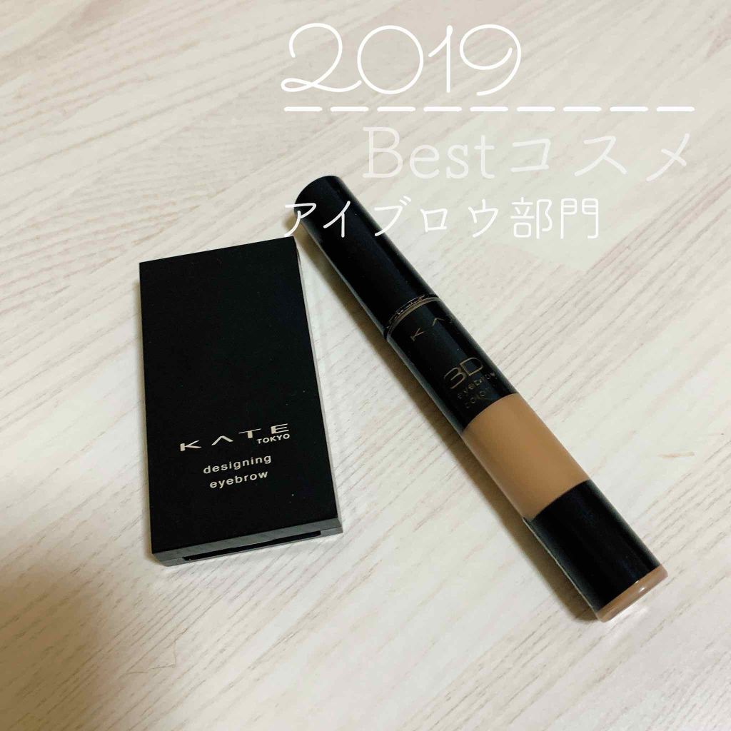 ケイト デザイニングアイブロウ3D/KATE/パウダーアイブロウを使ったクチコミ（1枚目）
